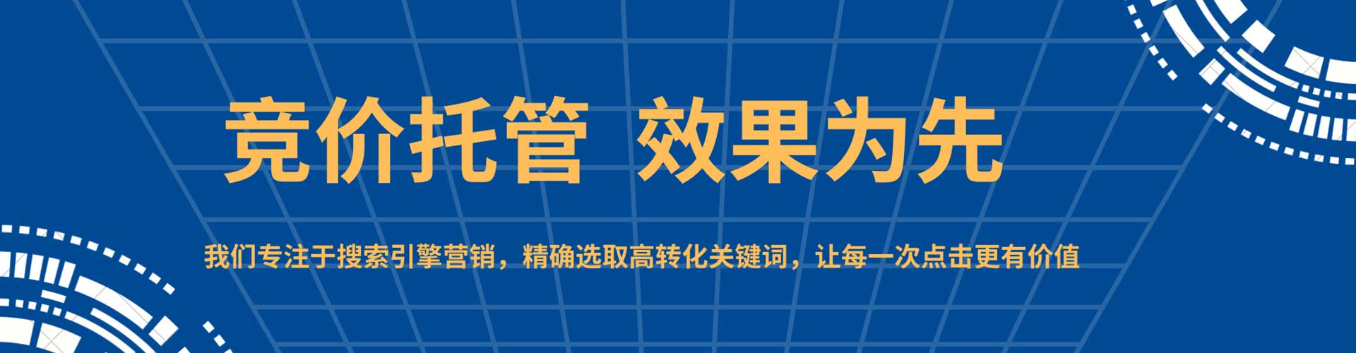共青城百度竞价