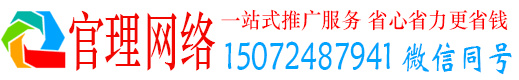 共青城官理信息流运营