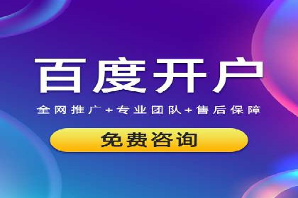 百度竞价广告效果评估与优化案例分享